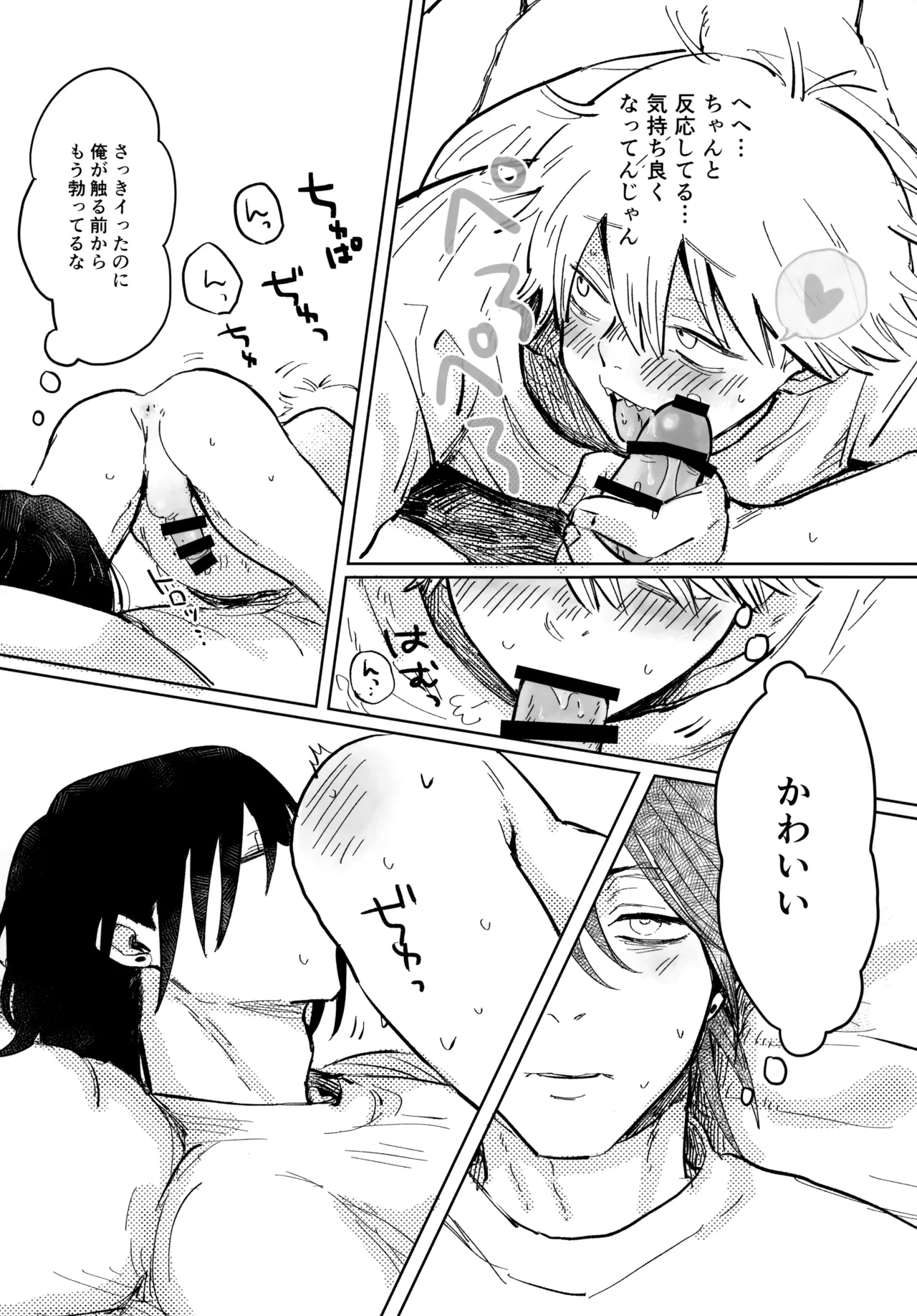 Kawaii Anoko 3 - Page 19