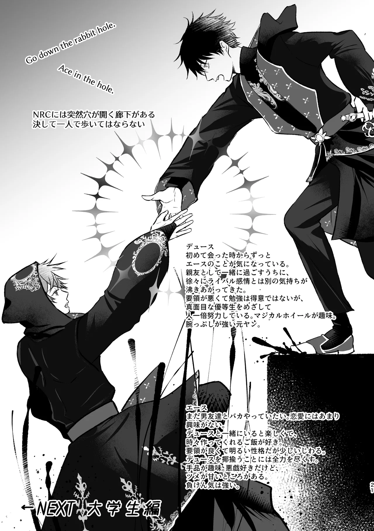 I join hands with that guy! page 20 featuring deuce spade disney twisted-wonderland parody - males only yaoi hentai manga - read online free