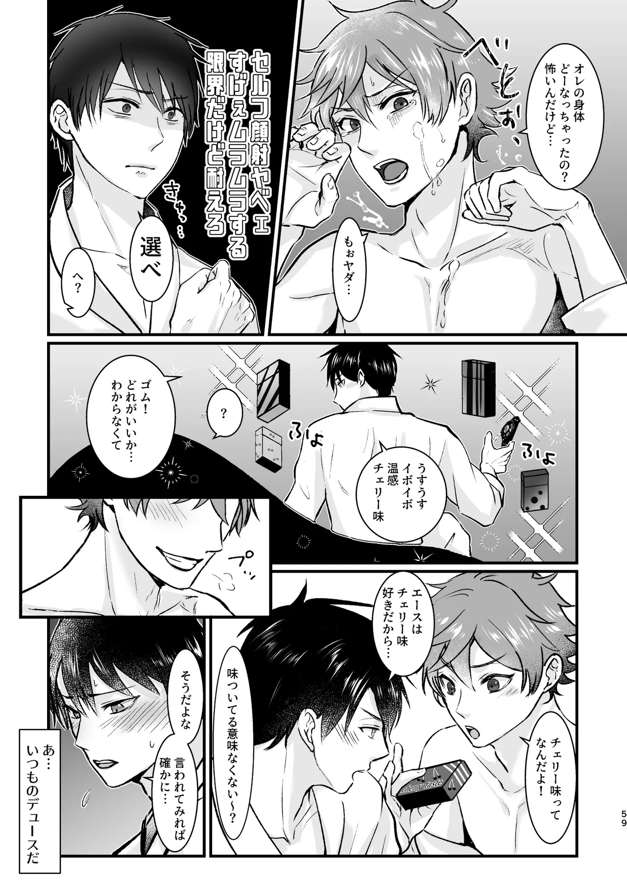 I join hands with that guy! page 57 featuring deuce spade disney twisted-wonderland parody - males only yaoi hentai manga - read online free