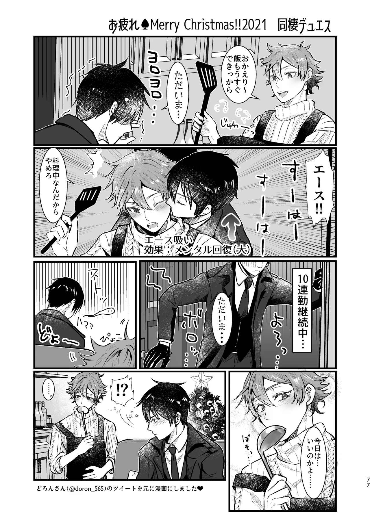 I join hands with that guy! - Page 75