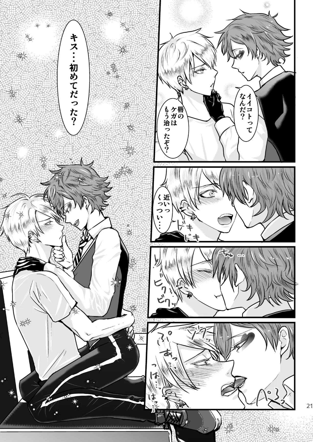 I love you, my sweet heart. page 20 featuring deuce spade disney twisted-wonderland parody - group anal hentai manga - read online free