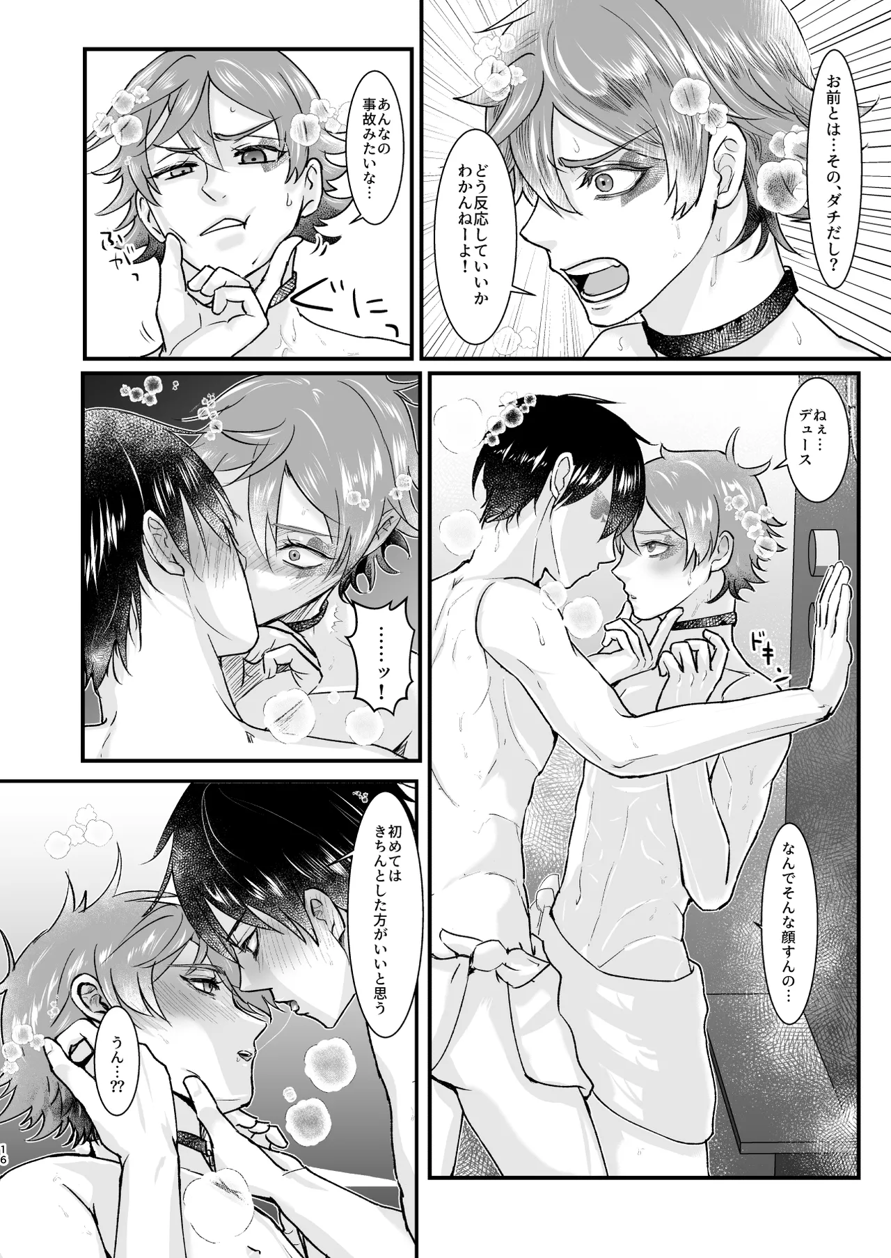 Give me! A spade collar. - Page 16