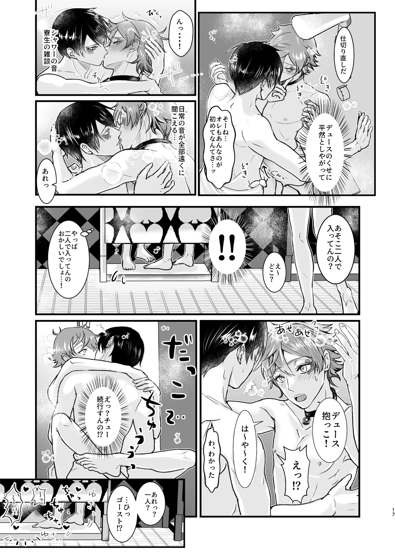 Give me! A spade collar. page 17 featuring deuce spade disney twisted-wonderland parody - anal males only hentai manga - read online free