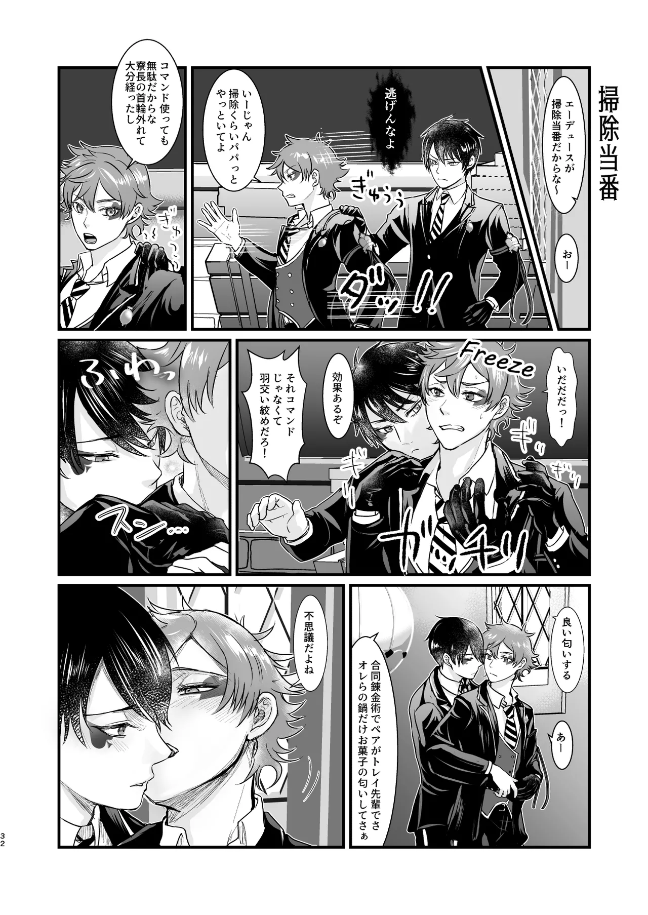 Give me! A spade collar. page 32 featuring deuce spade disney twisted-wonderland parody - anal males only hentai manga - read online free