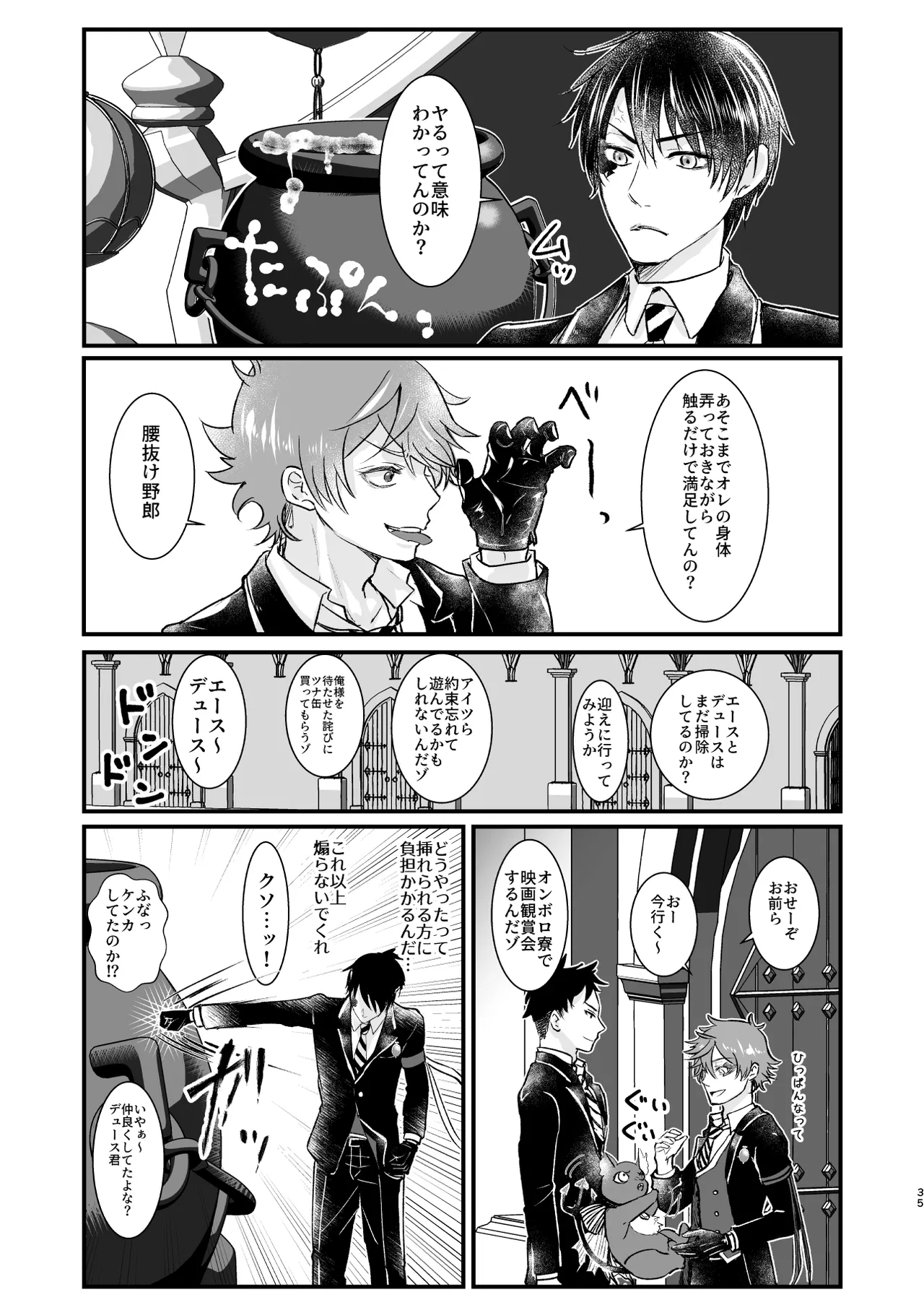 Give me! A spade collar. - Page 35