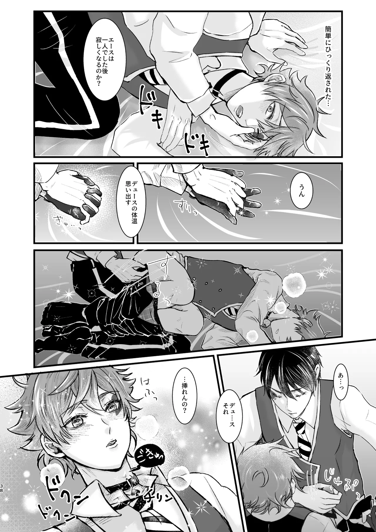 Give me! A spade collar. - Page 38