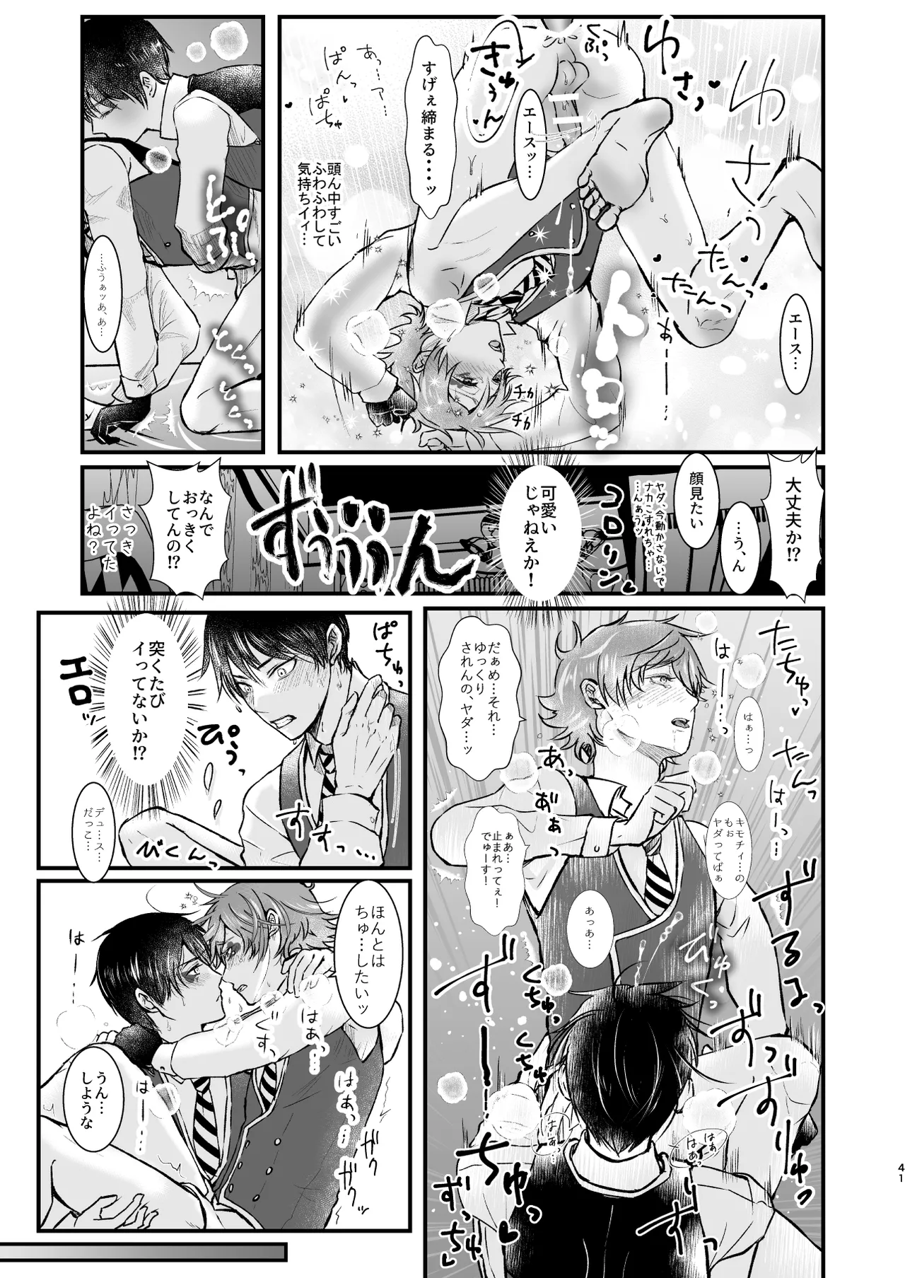 Give me! A spade collar. page 41 featuring deuce spade disney twisted-wonderland parody - anal males only hentai manga - read online free