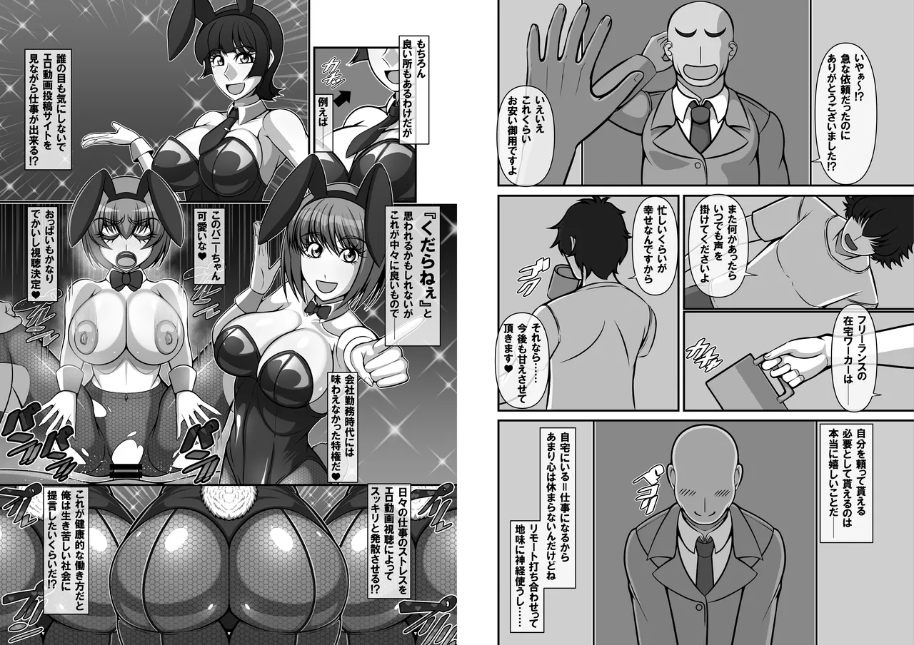 Shougeki!? Otonari-san no Bakunyuu Hitozuma wa Adult Douga Toukou Site ni Shutsuenchuu!? page 111 original parody - milf big breasts hentai manga - read online free