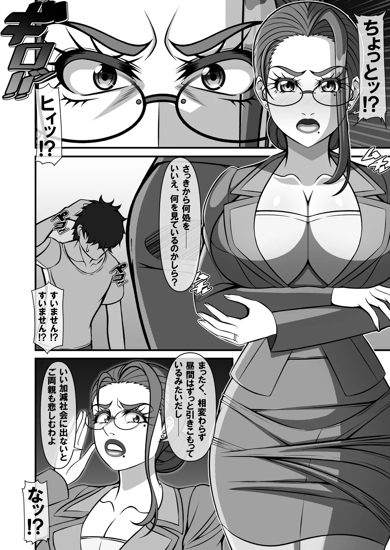 Shougeki!? Otonari-san no Bakunyuu Hitozuma wa Adult Douga Toukou Site ni Shutsuenchuu!? page 14 original parody - milf big breasts hentai manga - read online free