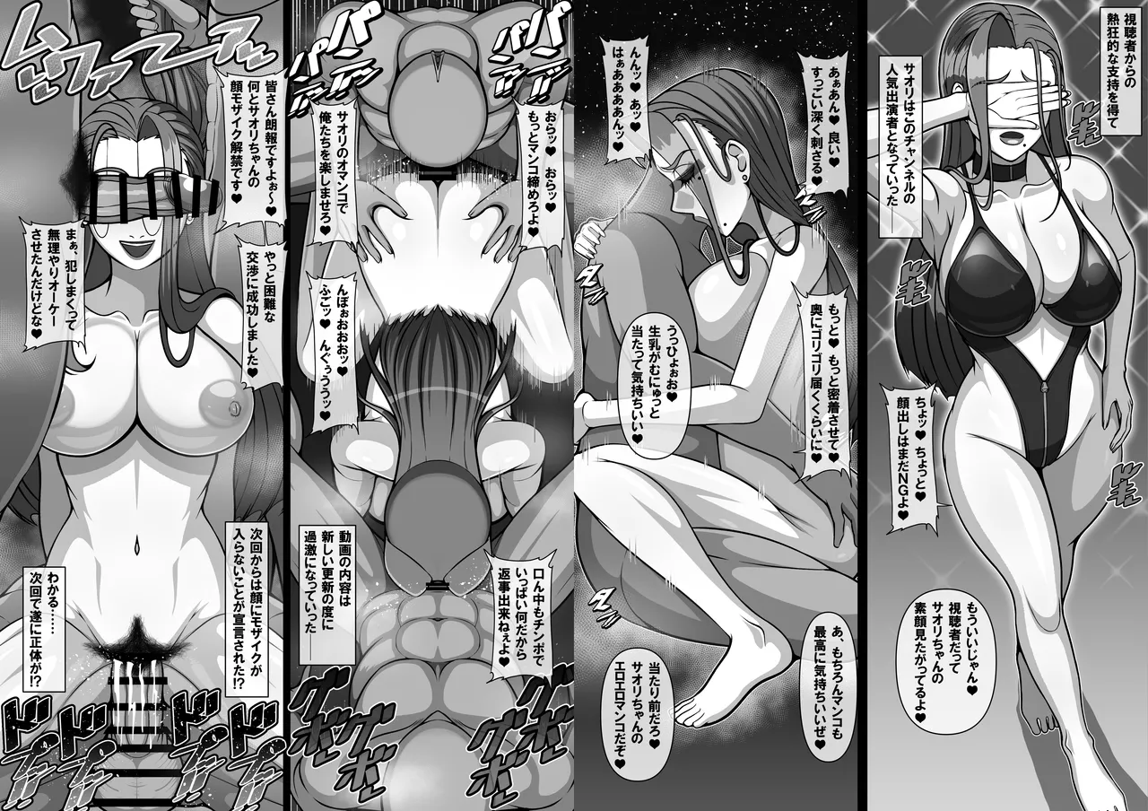 Shougeki!? Otonari-san no Bakunyuu Hitozuma wa Adult Douga Toukou Site ni Shutsuenchuu!? page 97 original parody - milf big breasts hentai manga - read online free