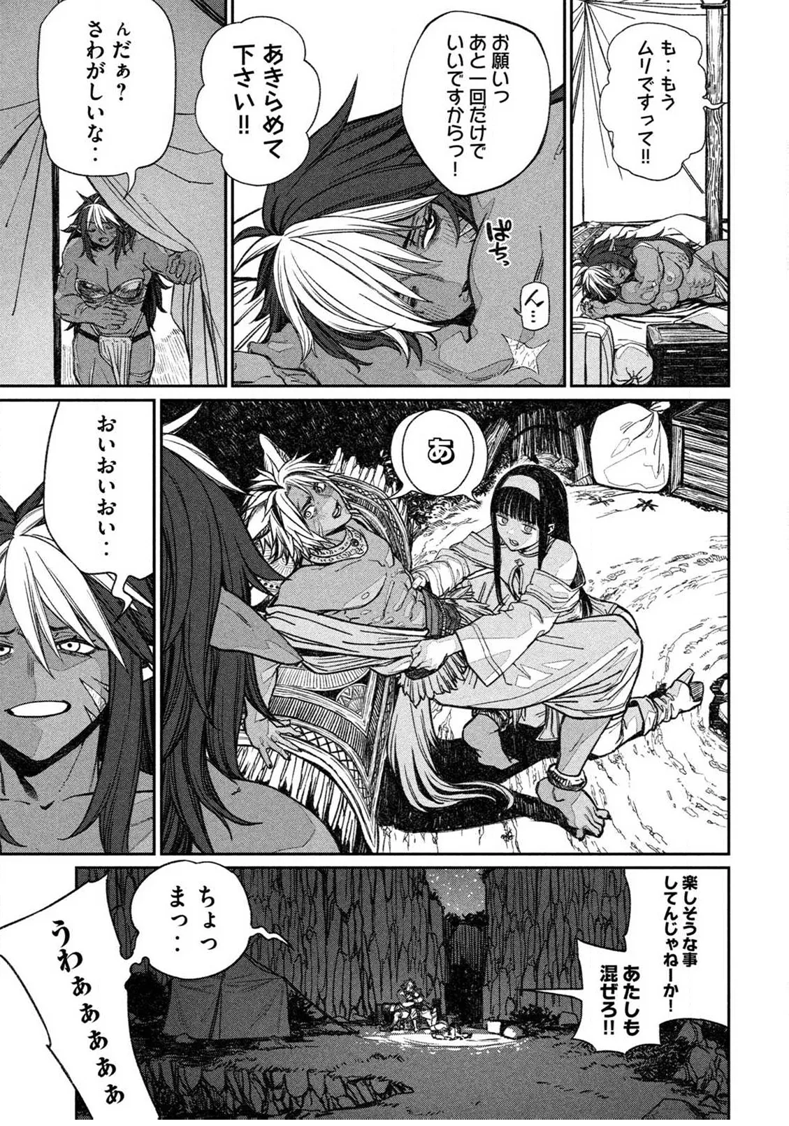 Toaru Beastman no Junann page 21 - elf dark skin hentai manga - read online free