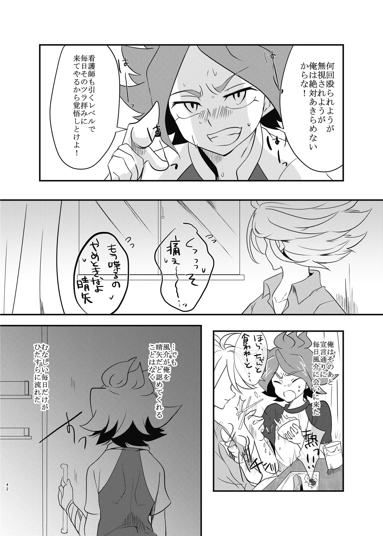 Koori ni Nita Kannou page 40 featuring hiroto kiyama inazuma eleven parody - anal males only hentai manga - read online free