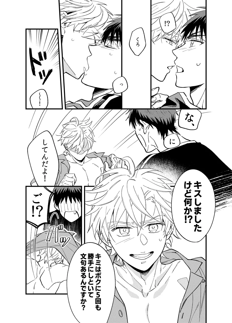 Asa made Mattete - Wait until morning - Page 21