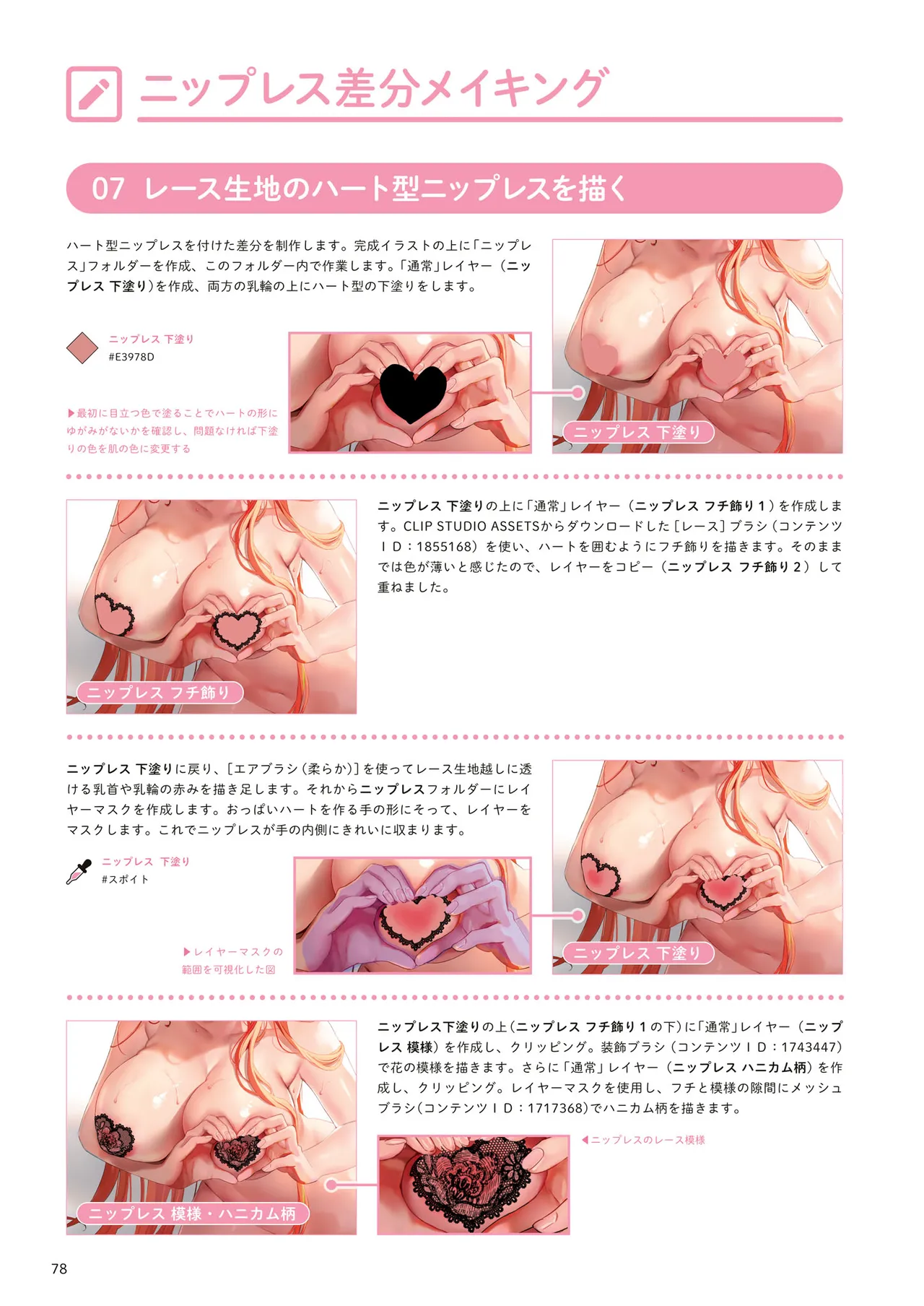 Oppai no Nuri Kata 100-bai Ecchi ni Miseru Technique page 79 - big breasts swimsuit hentai manga - read online free