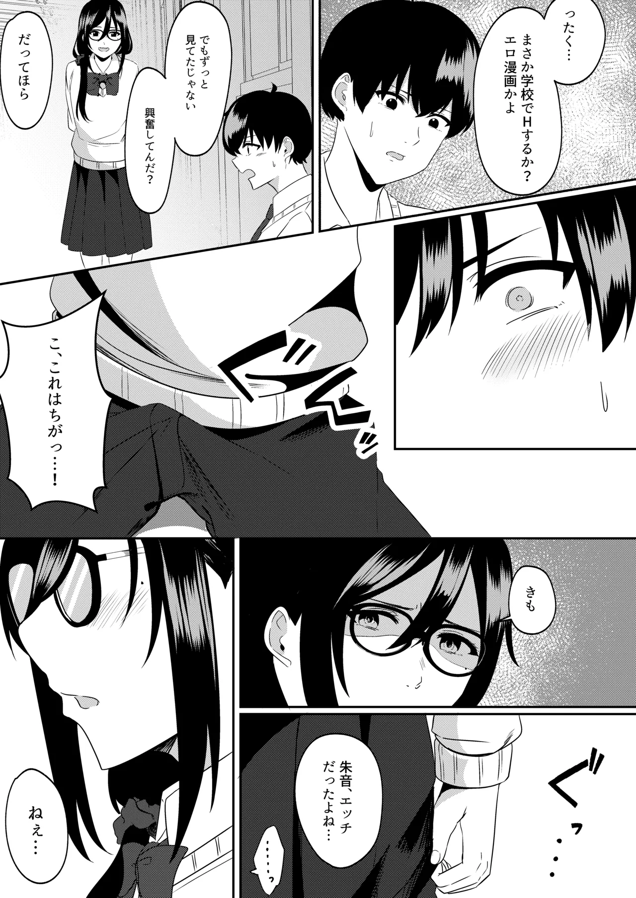 Preview page 5