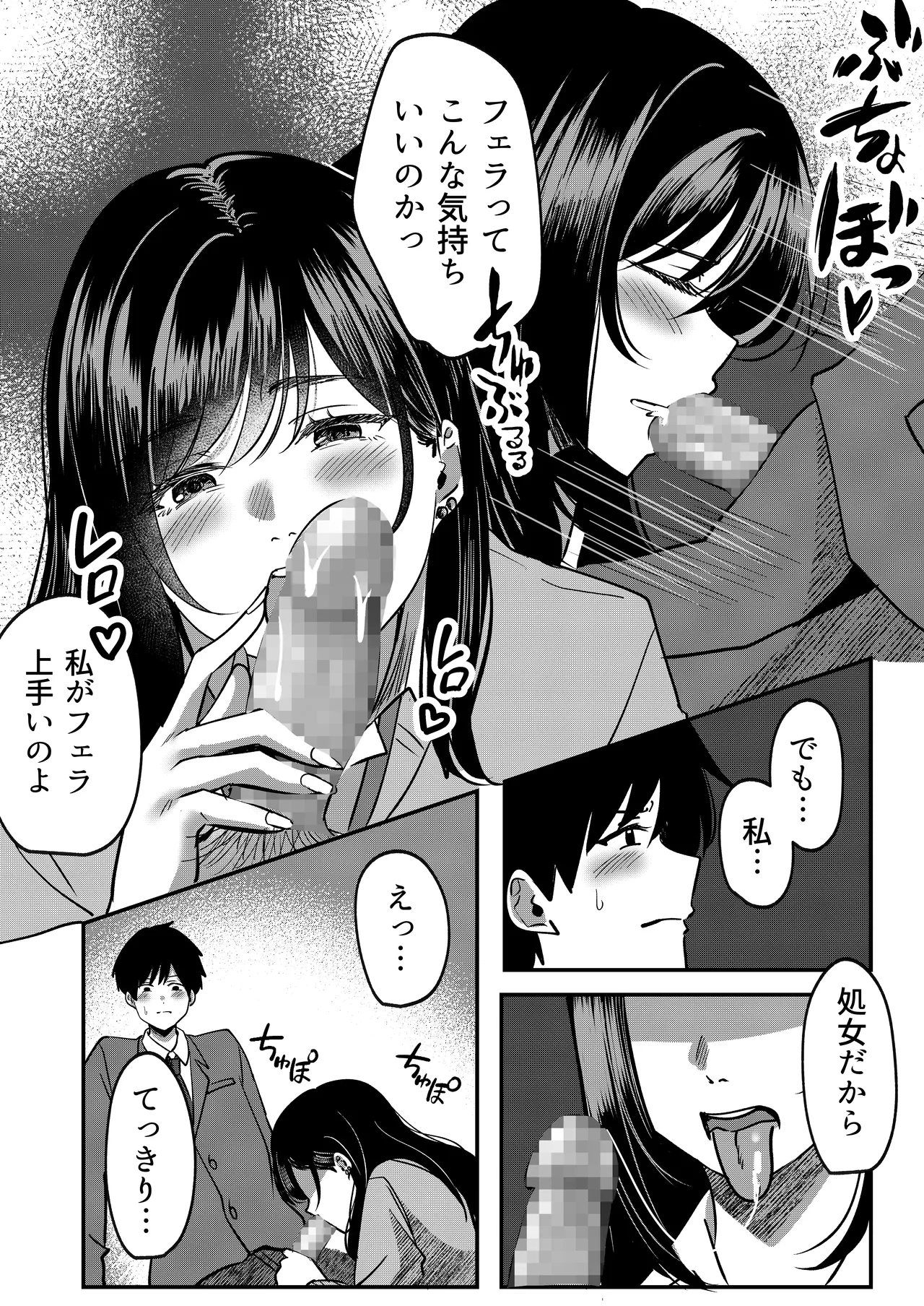 Kyousei Coupling Shoushika Taisaku Hou Mochizuki hen page 11 original parody - big breasts schoolgirl uniform hentai manga - read online free