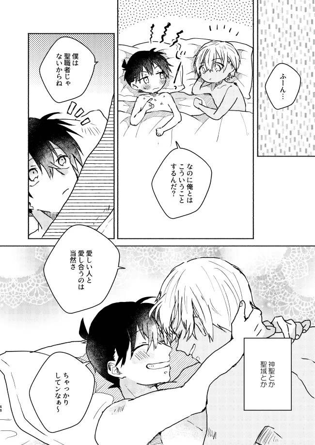 Itoshi no Sanctuary page 48 featuring shinichi kudo detective conan parody - dark skin males only hentai manga - read online free