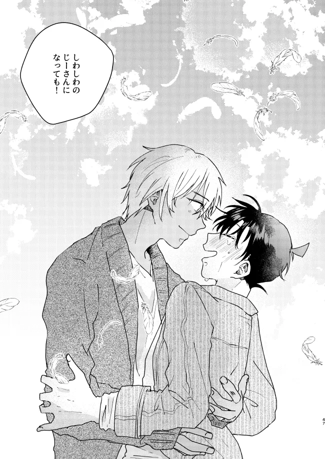 Nee, Namae o Yonde yo page 47 featuring shinichi kudo detective conan parody - dark skin males only hentai manga - read online free