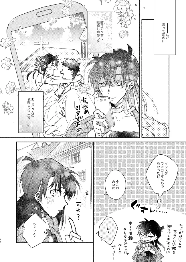 Goodbye My Dear page 15 featuring shinichi kudo detective conan parody - crossdressing males only hentai manga - read online free