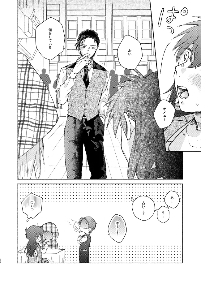Goodbye My Dear page 19 featuring shinichi kudo detective conan parody - crossdressing males only hentai manga - read online free
