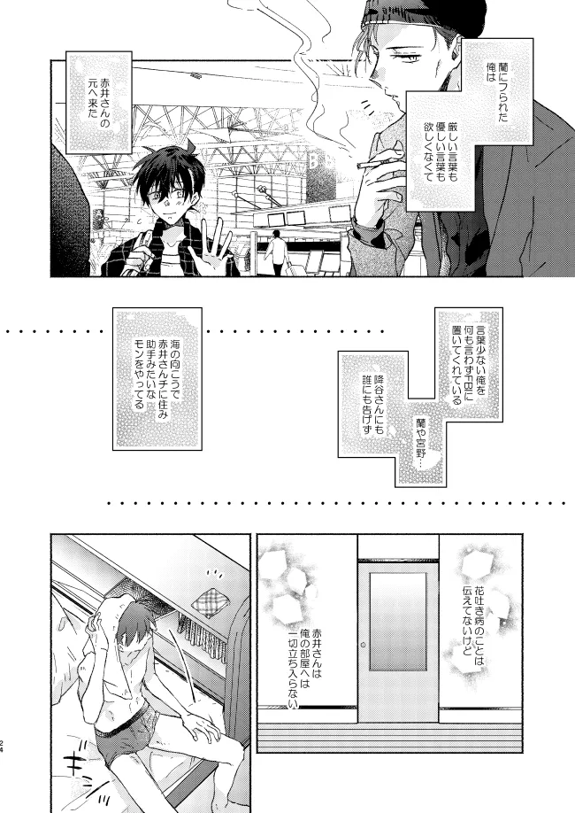 Goodbye My Dear page 23 featuring shinichi kudo detective conan parody - crossdressing males only hentai manga - read online free