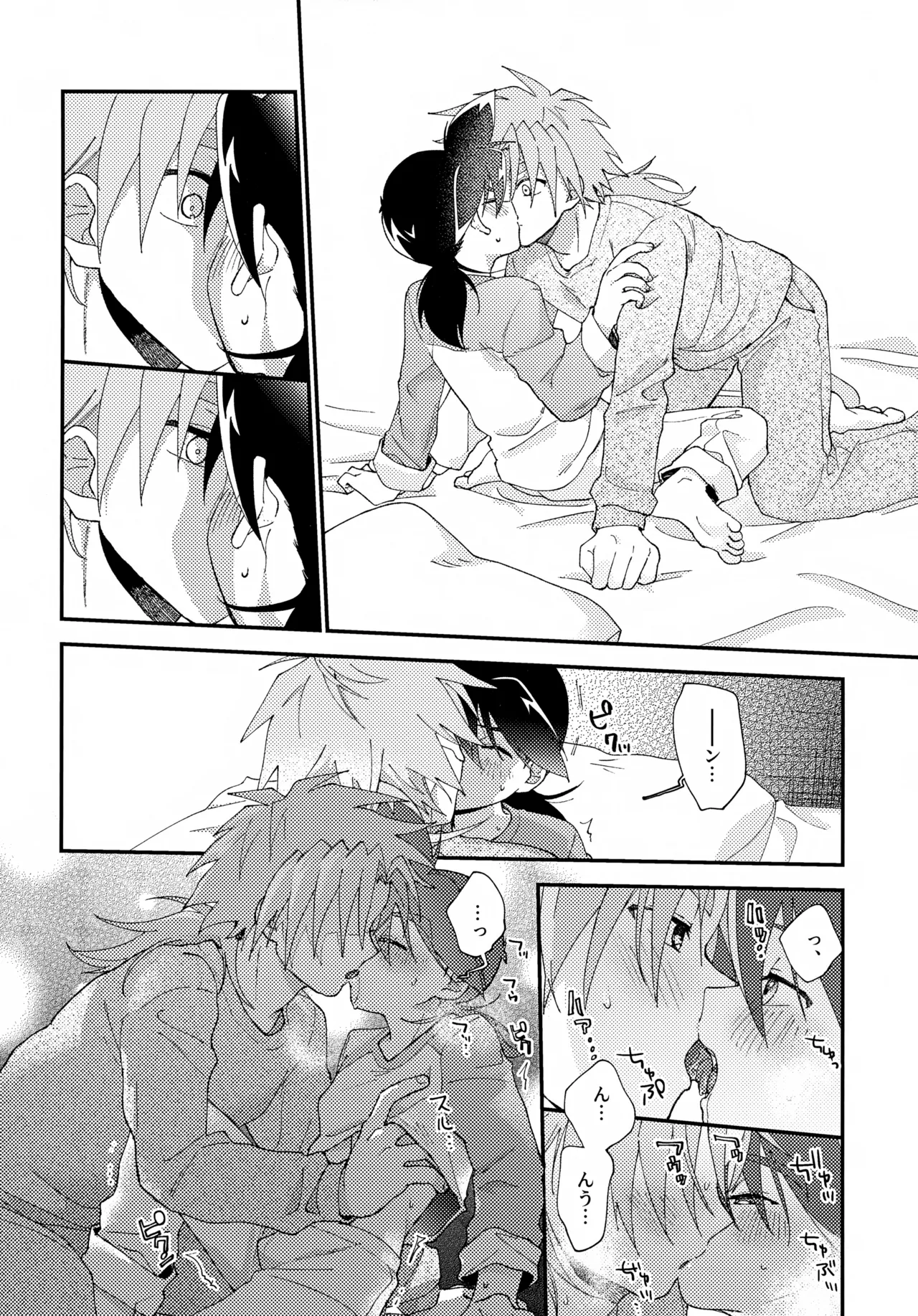 Gomen ne - Page 21