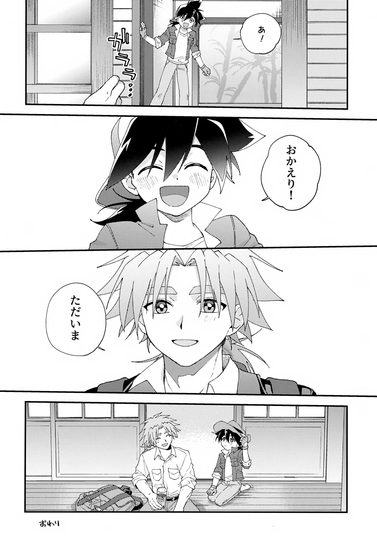Gomen ne - Page 57