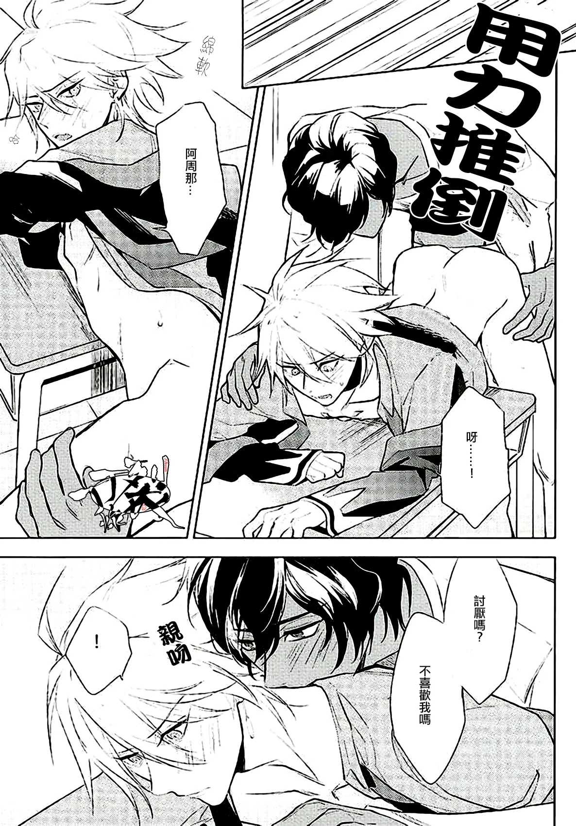 Otona no Shokuiku - Page 12
