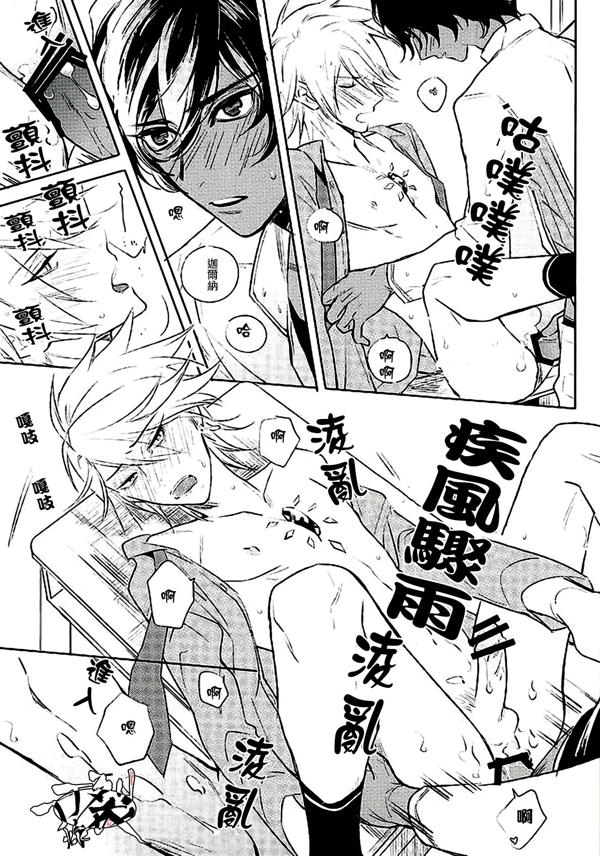 Otona no Shokuiku - Page 14