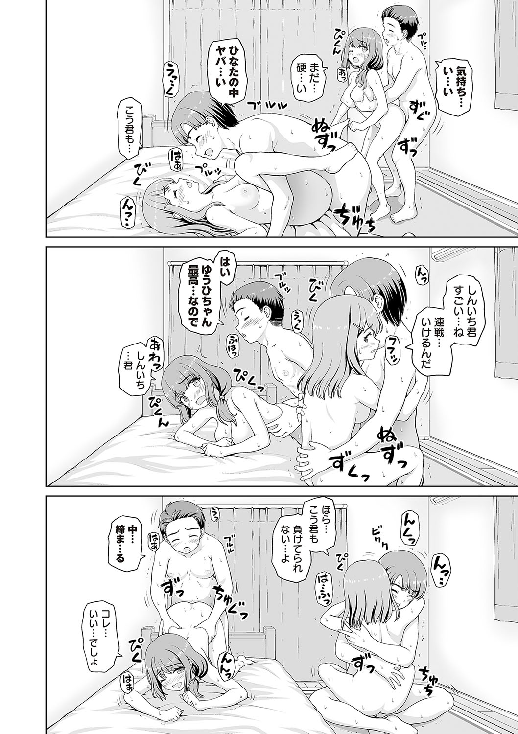 Warikiri TIMES Zenkokuban VOL.1 - Page 215
