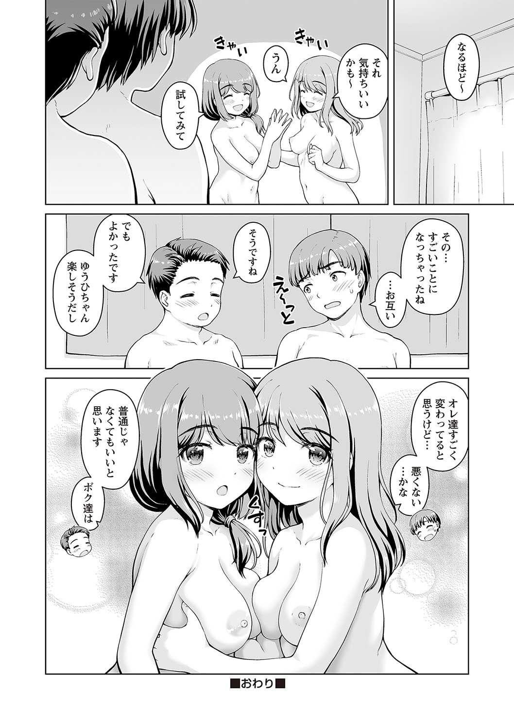 Warikiri TIMES Zenkokuban VOL.1 - Page 219