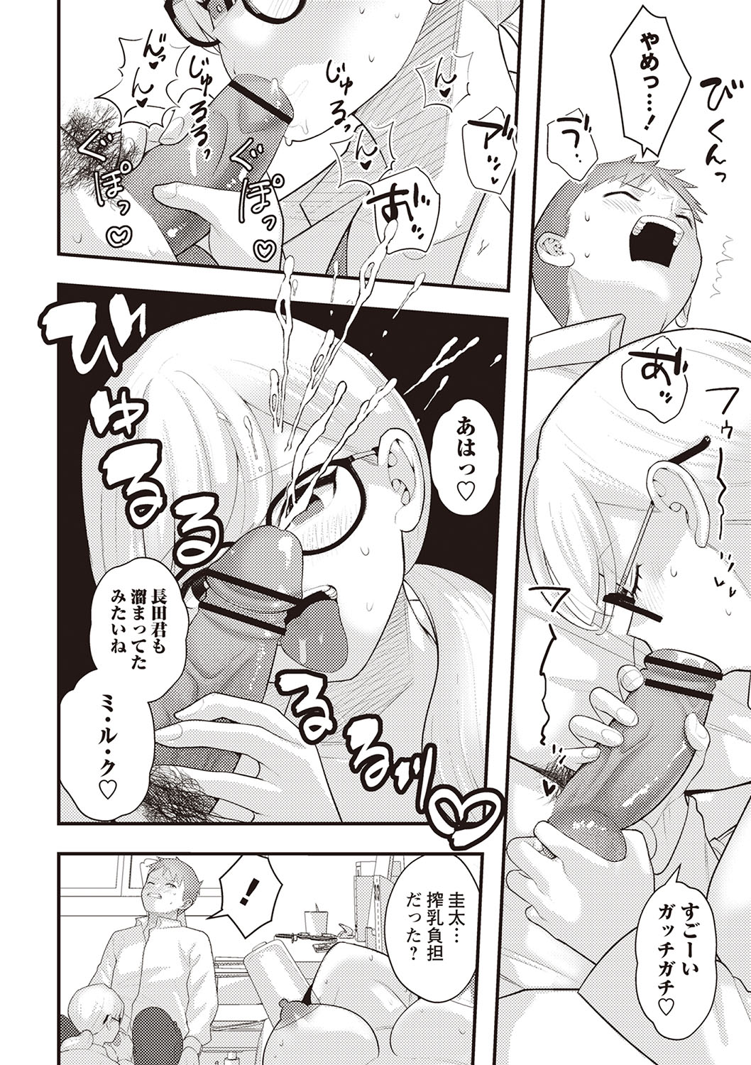 Warikiri TIMES Zenkokuban VOL.1 - Page 231