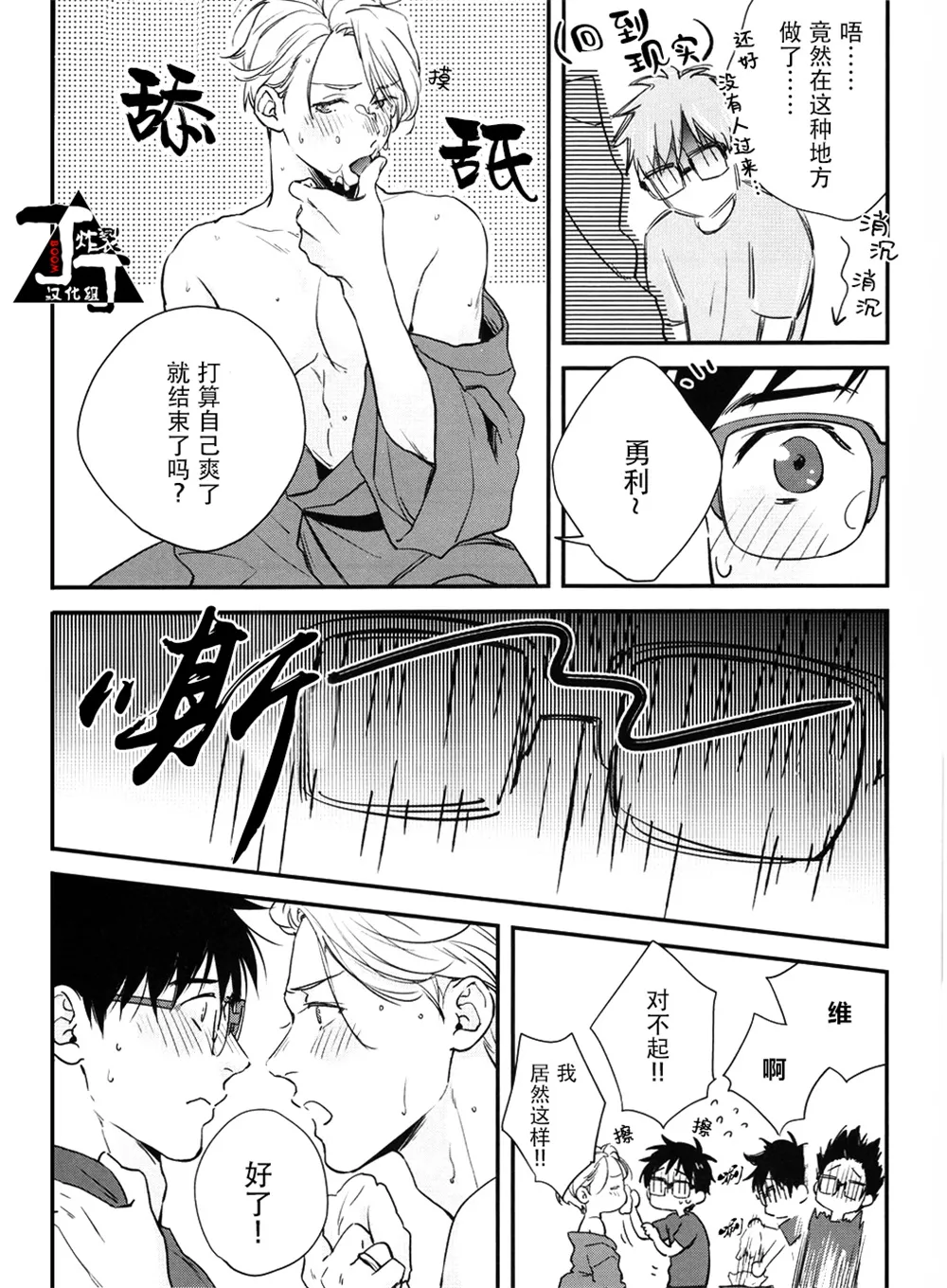 Natsu no Hi no. | 夏天。 - Page 12