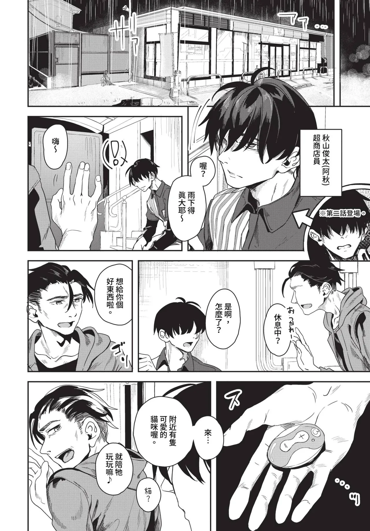 [Yanagi] Jishou Kamieshi Yanagi no Enkou Ochinpo Report Manga Sono 1-6 | 自稱•神畫家ゃなぎ的♥♥援交肉棒體驗漫畫1-6 [Chinese] [Decensored] [Digital] page 110 - maid swimsuit hentai manga - read online free