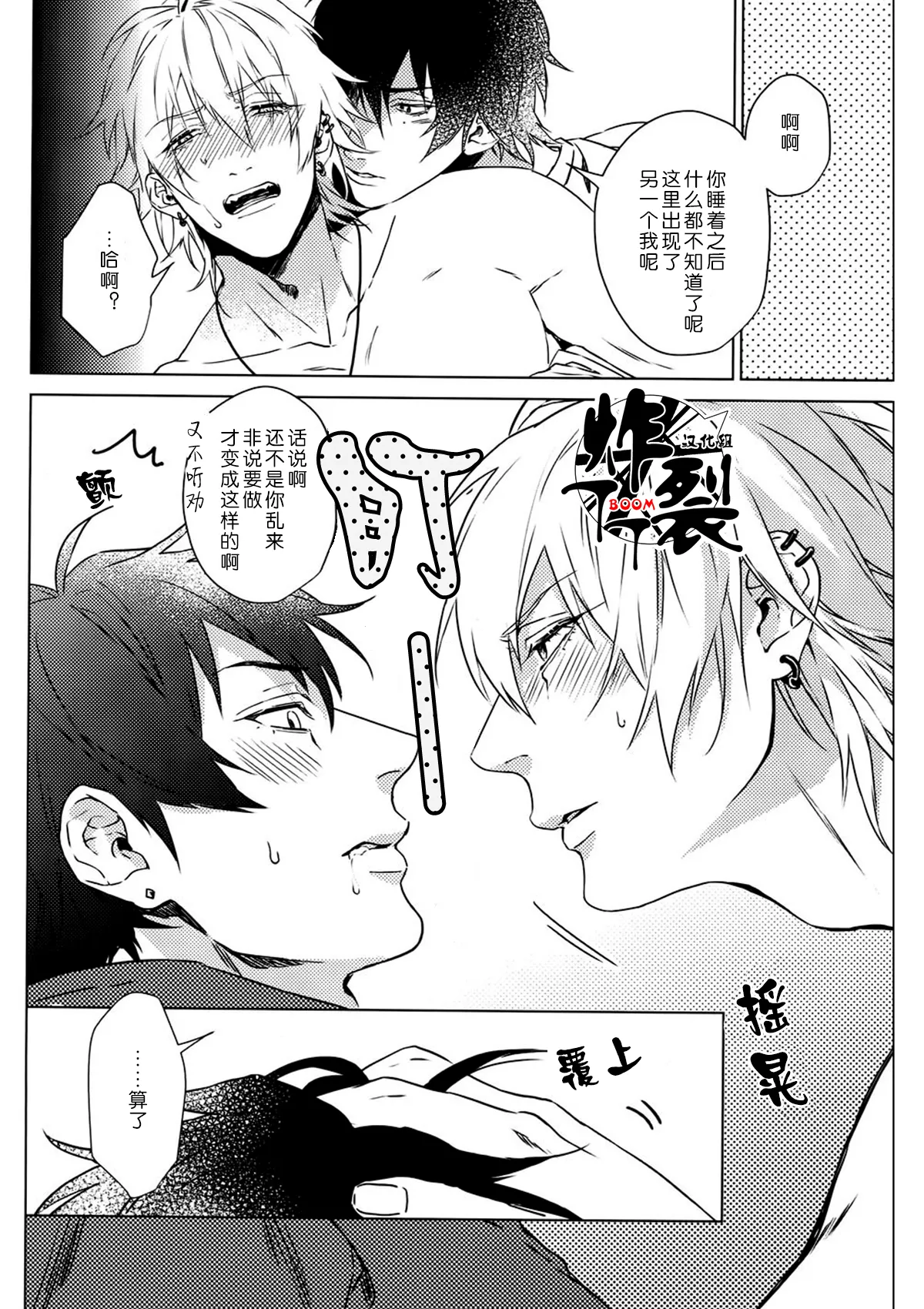 Hebereke Inmu |泥醉淫梦 page 9 featuring samatoki aohitsugi hypnosis mic parody - group nakadashi hentai manga - read online free