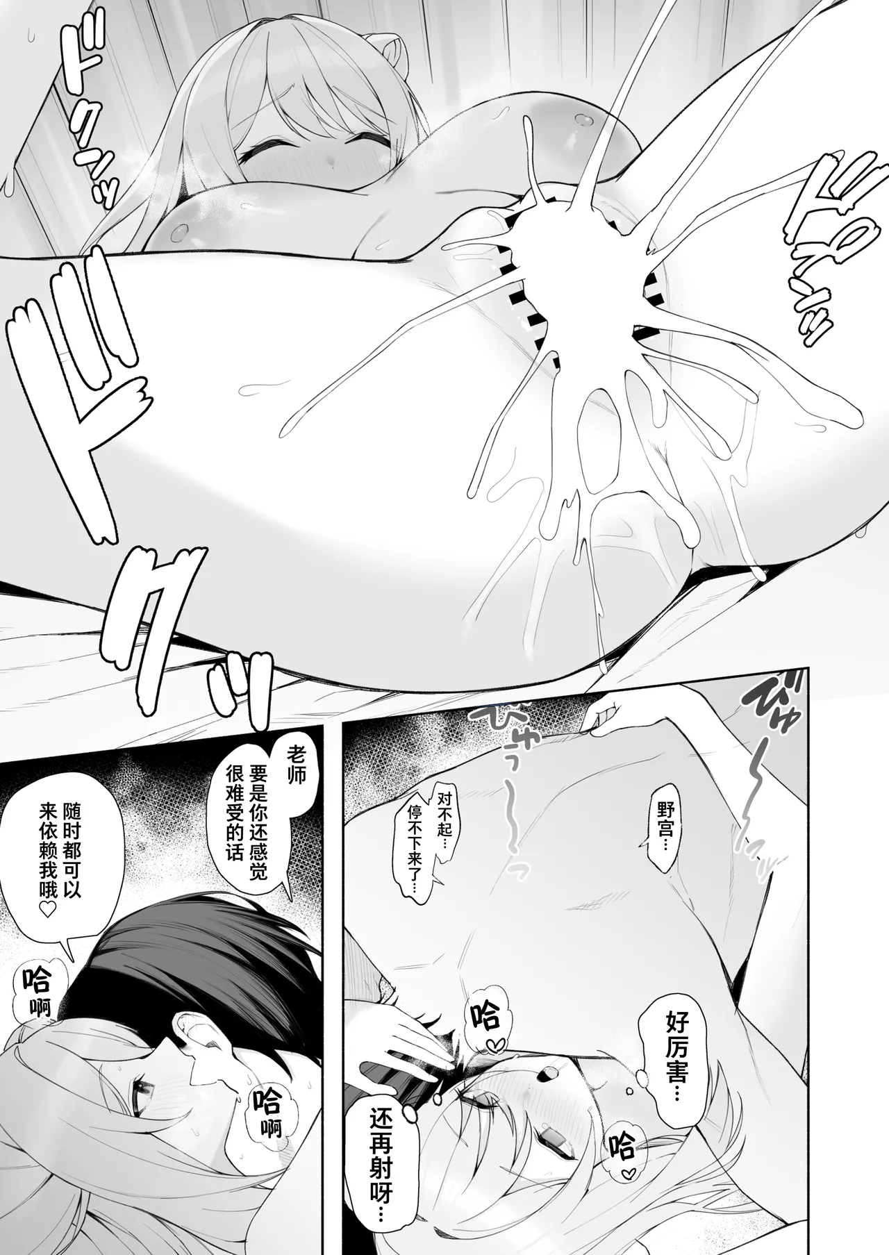 fanbox内容翻译 - Page 27