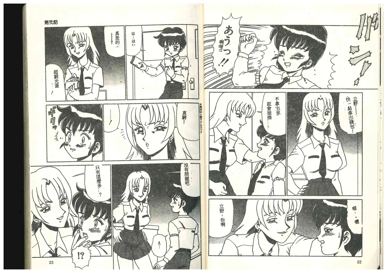 Hentai Jikkensitsu - Page 12