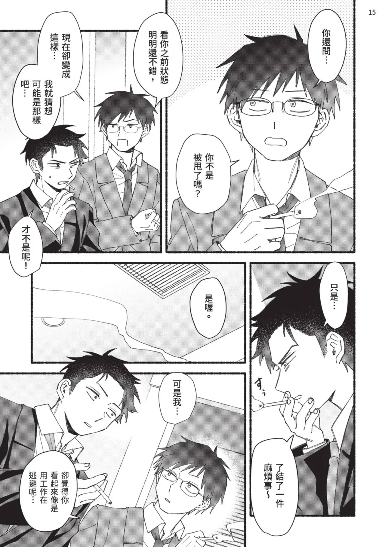 tonari no henai kun | 隔壁的偏愛小子 page 121 - full censorship masturbation hentai manga - read online free