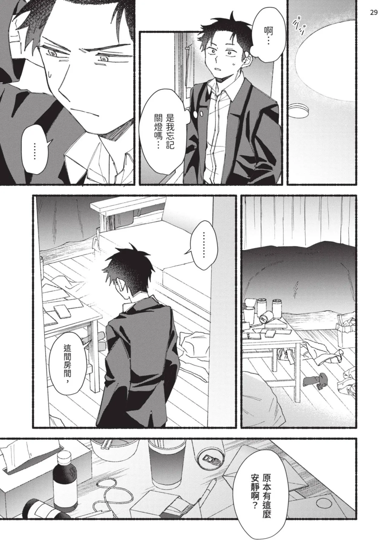 tonari no henai kun | 隔壁的偏愛小子 page 135 - full censorship masturbation hentai manga - read online free