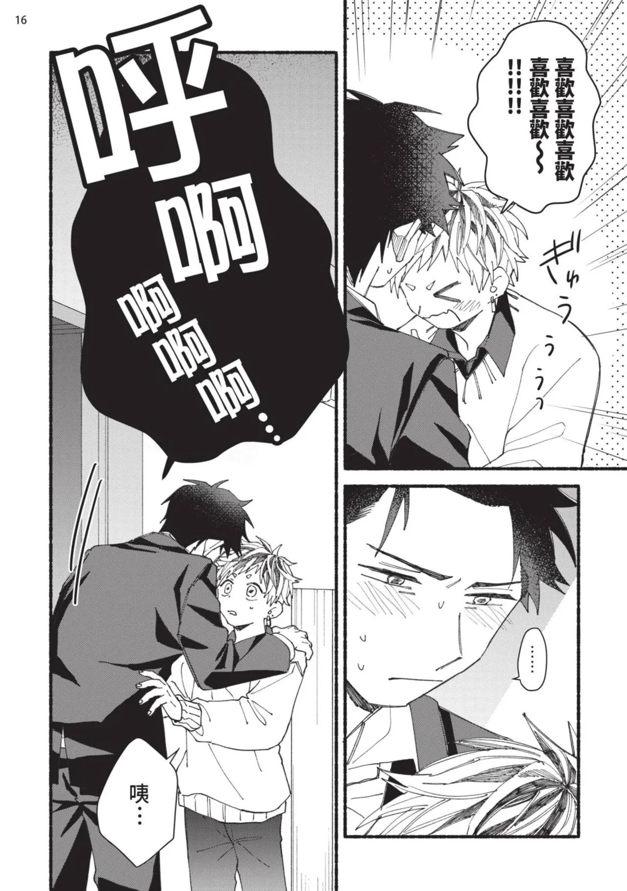 tonari no henai kun | 隔壁的偏愛小子 page 155 - full censorship masturbation hentai manga - read online free