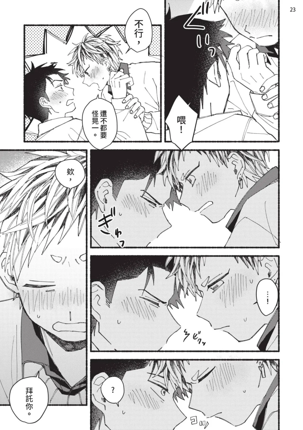 tonari no henai kun | 隔壁的偏愛小子 page 162 - full censorship masturbation hentai manga - read online free