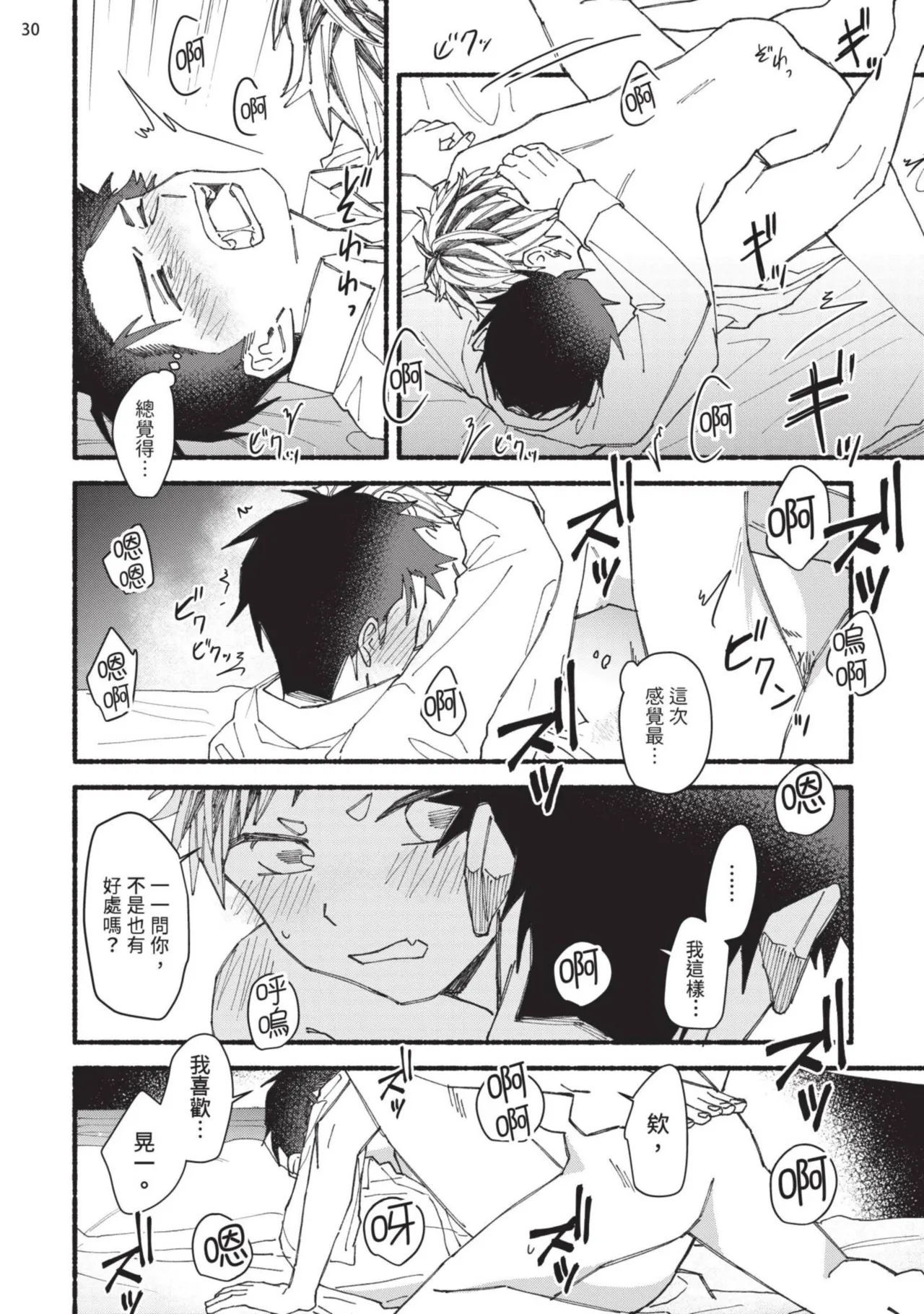 tonari no henai kun | 隔壁的偏愛小子 page 169 - full censorship masturbation hentai manga - read online free