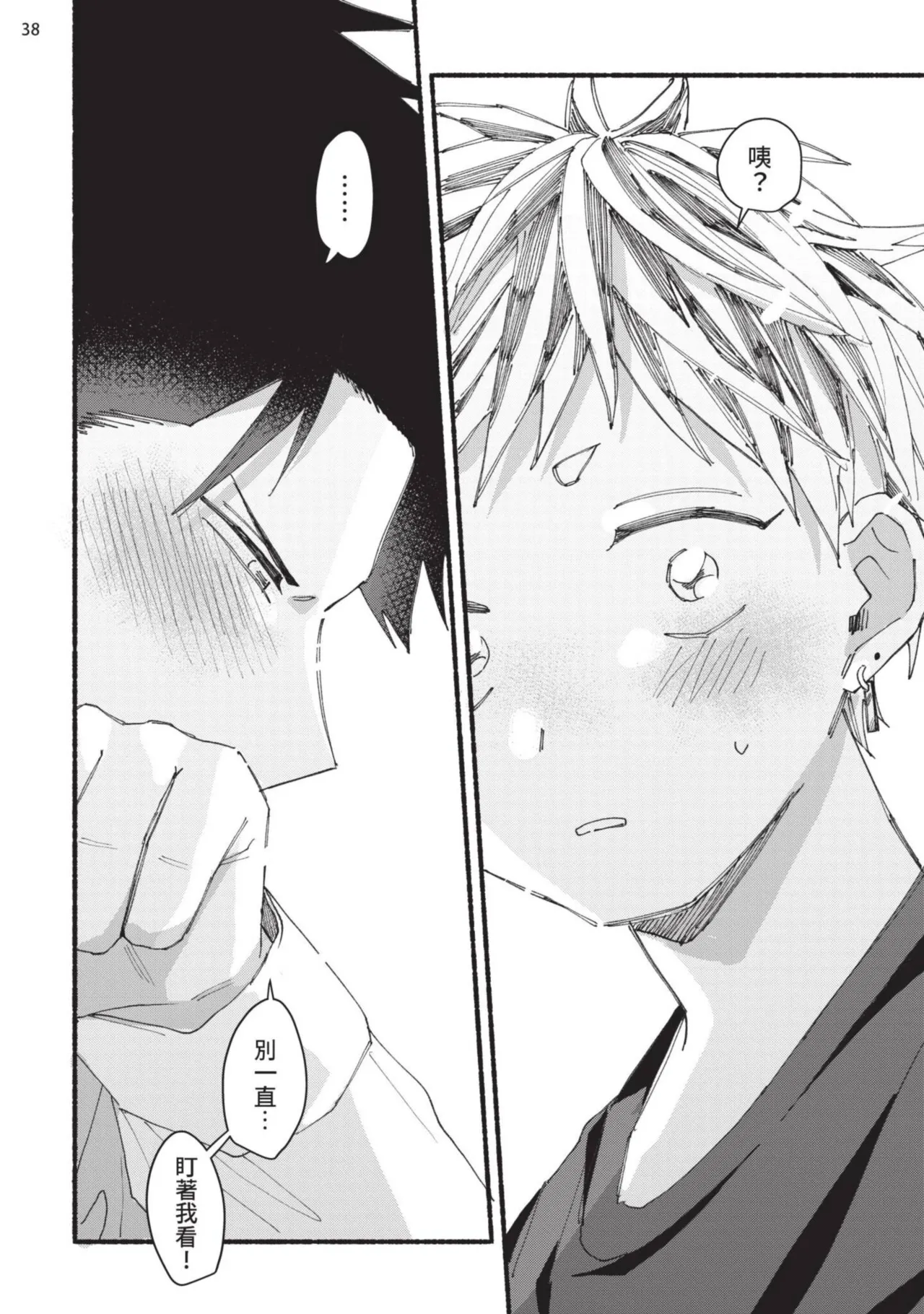 tonari no henai kun | 隔壁的偏愛小子 page 177 - full censorship masturbation hentai manga - read online free