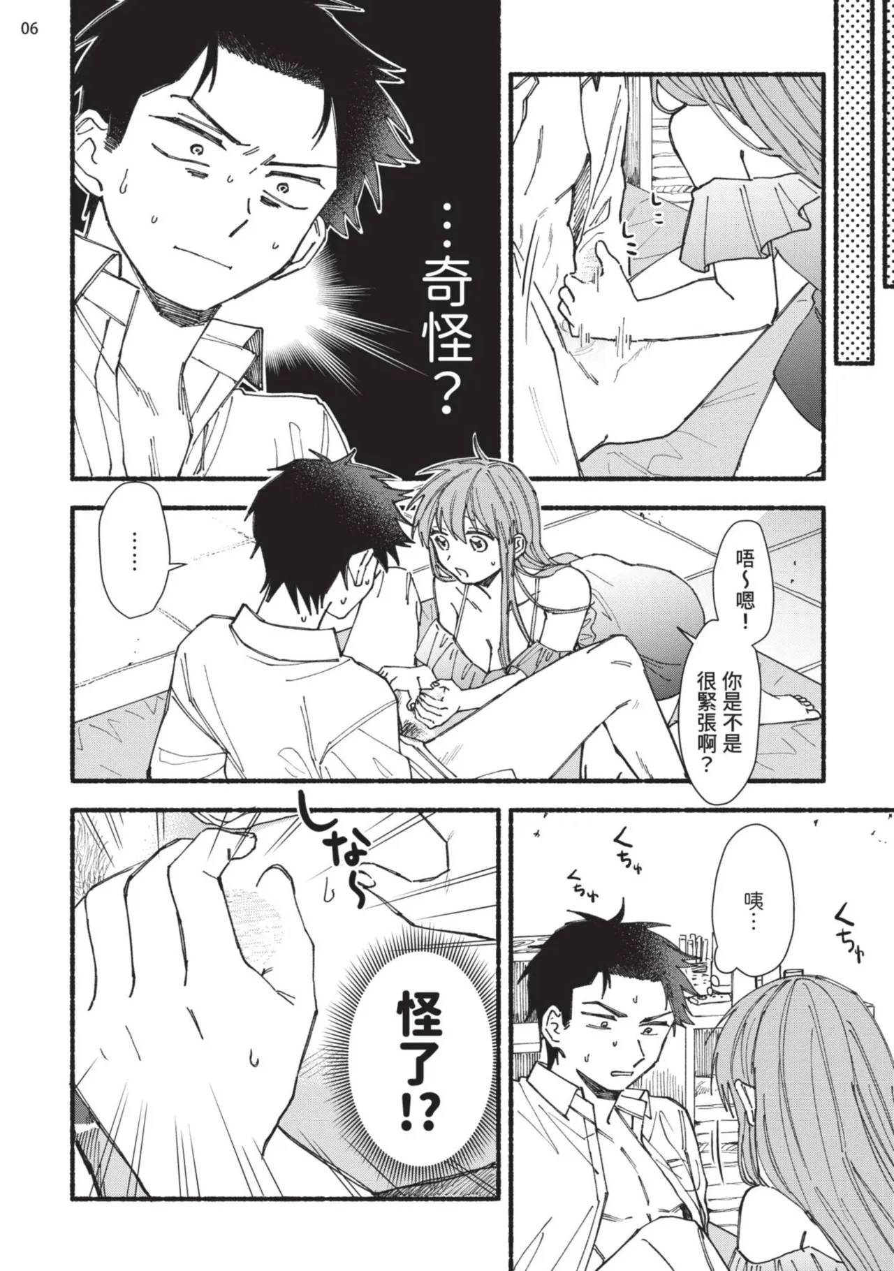 tonari no henai kun | 隔壁的偏愛小子 page 48 - full censorship masturbation hentai manga - read online free