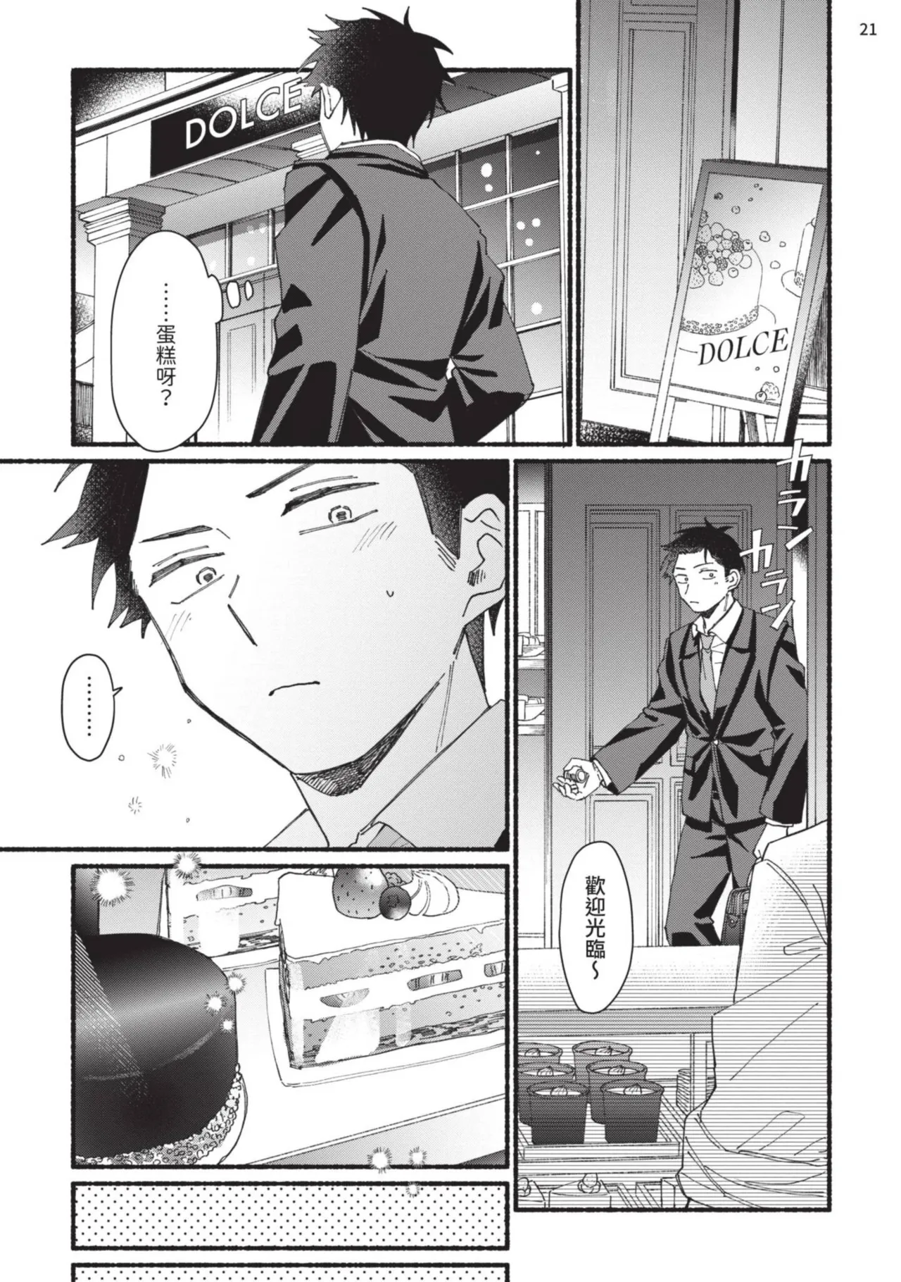 tonari no henai kun | 隔壁的偏愛小子 page 96 - full censorship masturbation hentai manga - read online free