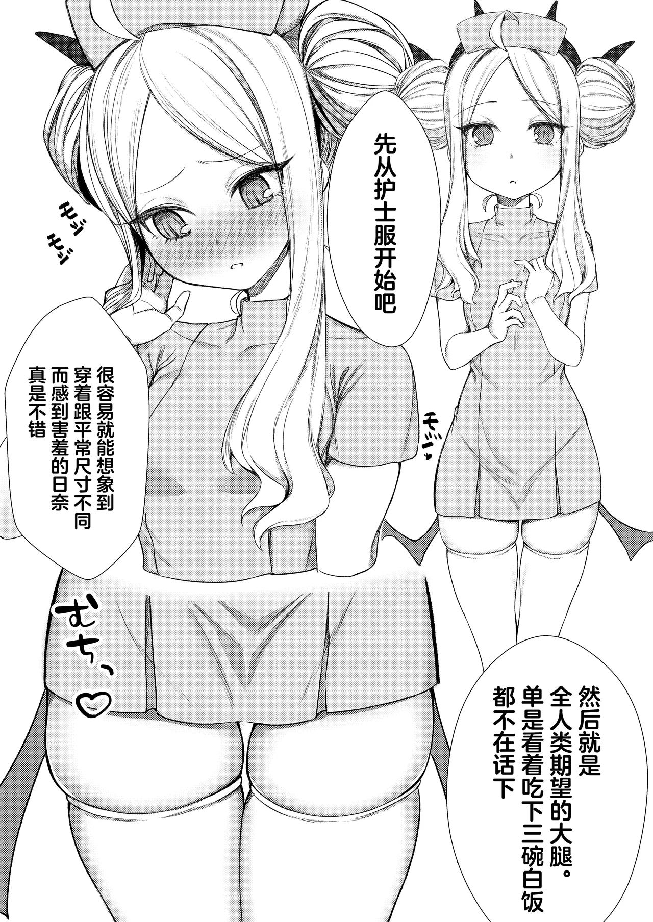 Ecchi na Hina ga Mitai da ga? | 想看下色色的日奈吗 - Page 7