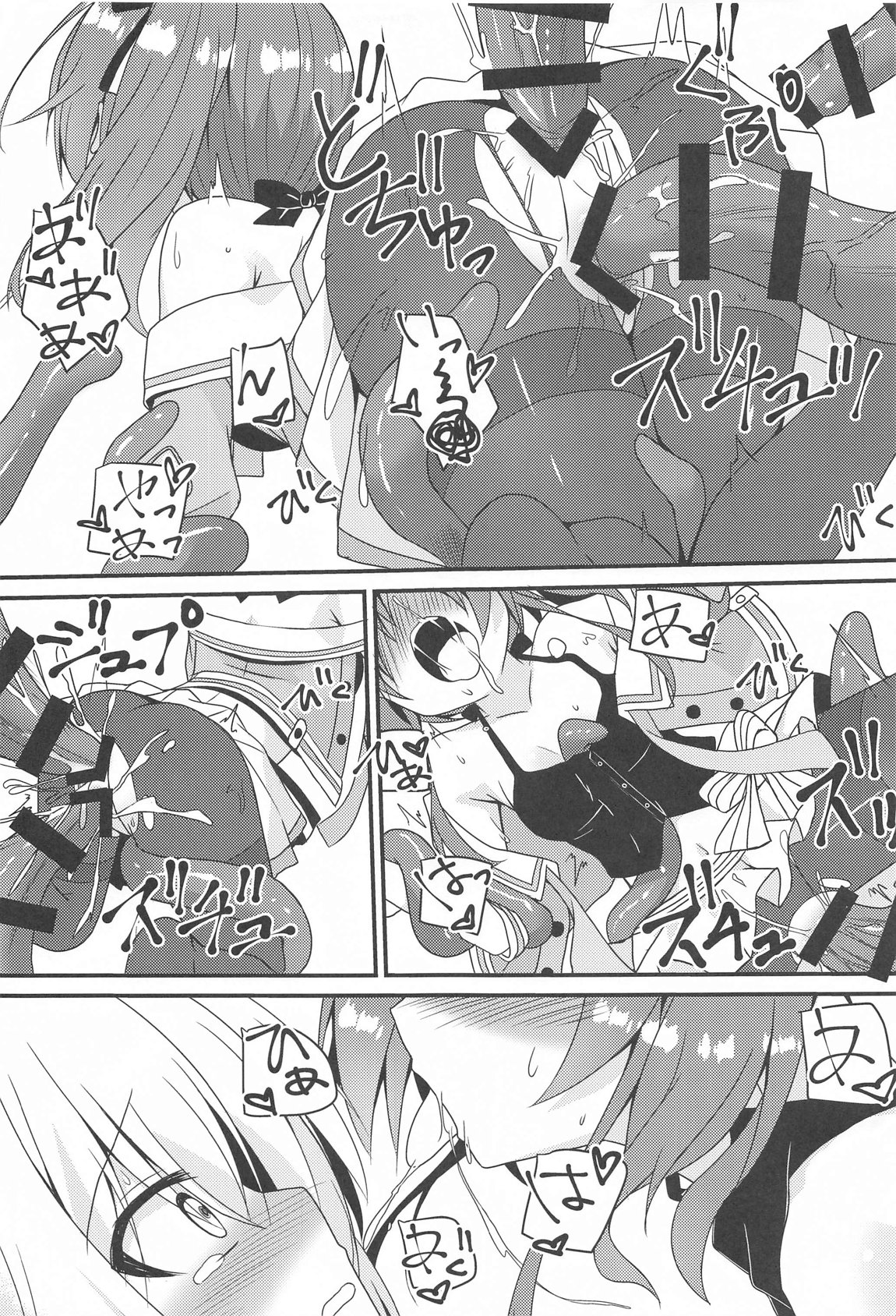 Seiso to Shokushu to Kitsune - Page 14
