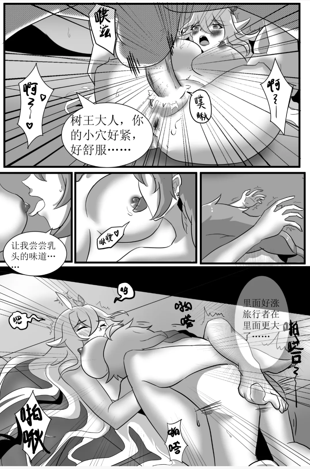 Encounter with the Greater Lord Rukkhadevata page 10 featuring aether genshin impact parody - elf big breasts hentai manga - read online free