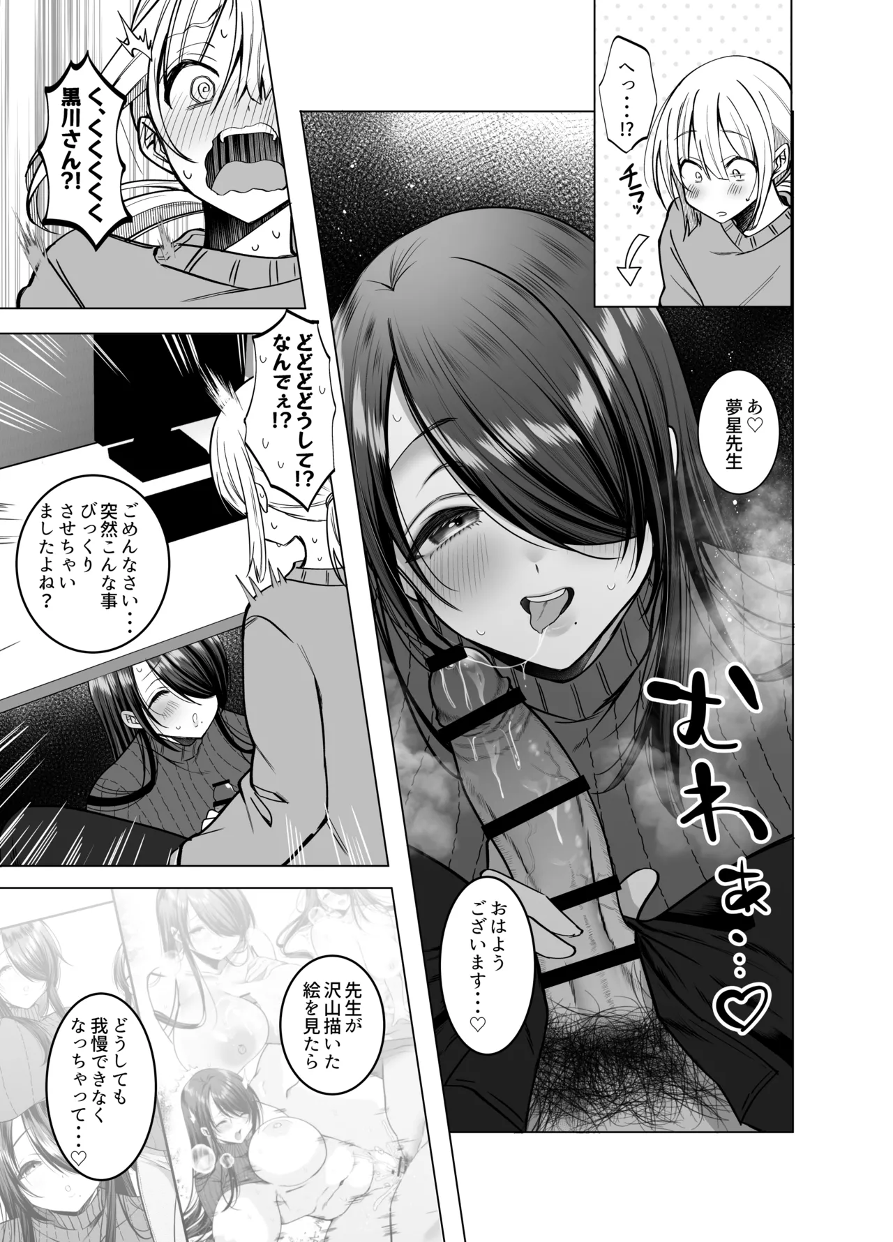 [Copin (Aizawa Chihiro)] Ecchi na Henshuu Kurokawa-san - naughty edit Kurokawa san page 17 original parody - big breasts x-ray hentai manga - read online free