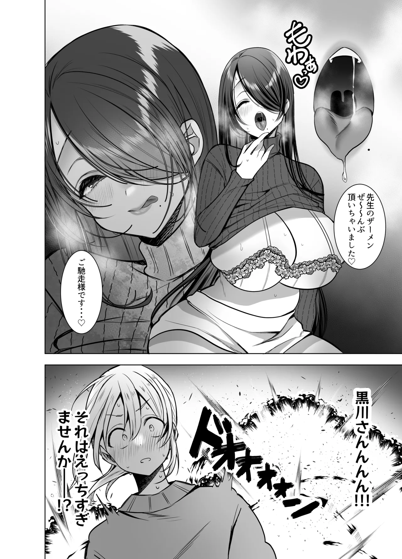 [Copin (Aizawa Chihiro)] Ecchi na Henshuu Kurokawa-san - naughty edit Kurokawa san page 22 original parody - big breasts x-ray hentai manga - read online free